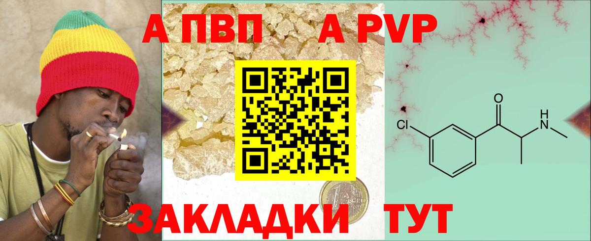 Альфа ПВП VHQ  Alfa_PVP СК КРИС  Белореченск  Вход с VPN 