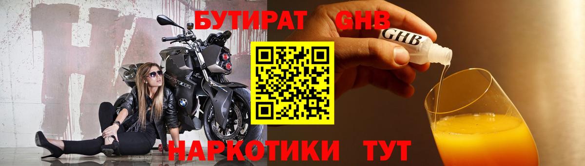 БУТИРАТ оксана  Вход с VPN  Белореченск 