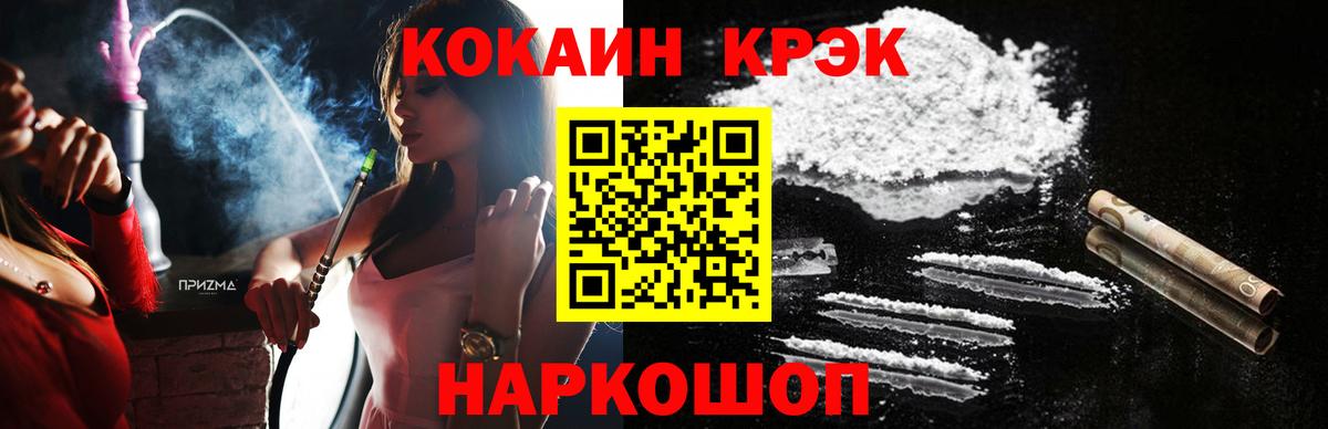 Белореченск  КОКАИН Перу  Кокаин 99%  Вход с VPN 