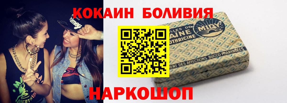Кокаин 97% Белореченск