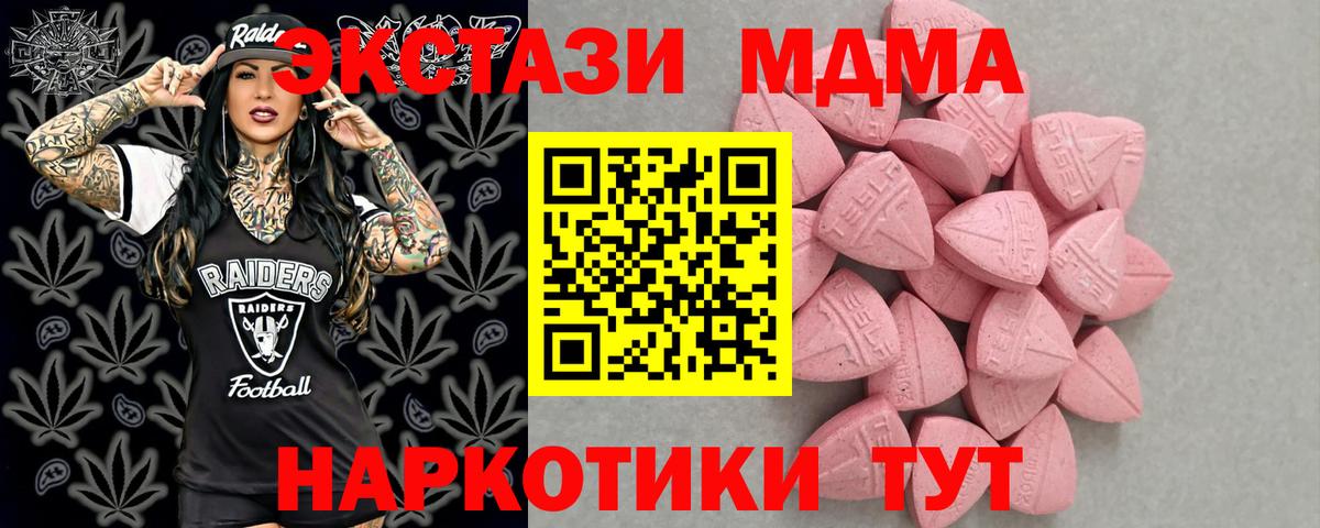 ЭКСТАЗИ диски Белореченск