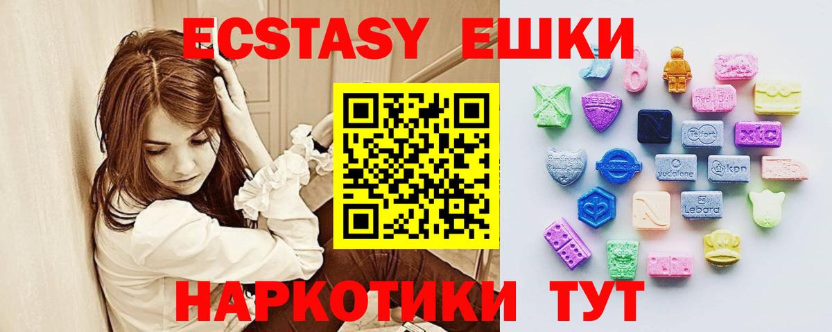 Белореченск  Экстази  Экстази MDMA  Вход с VPN  мега ССЫЛКА  ЭКСТАЗИ 280мг 