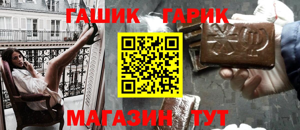 ГАШИШ убойный  ГАШ Изолятор  Вход с VPN  Белореченск 