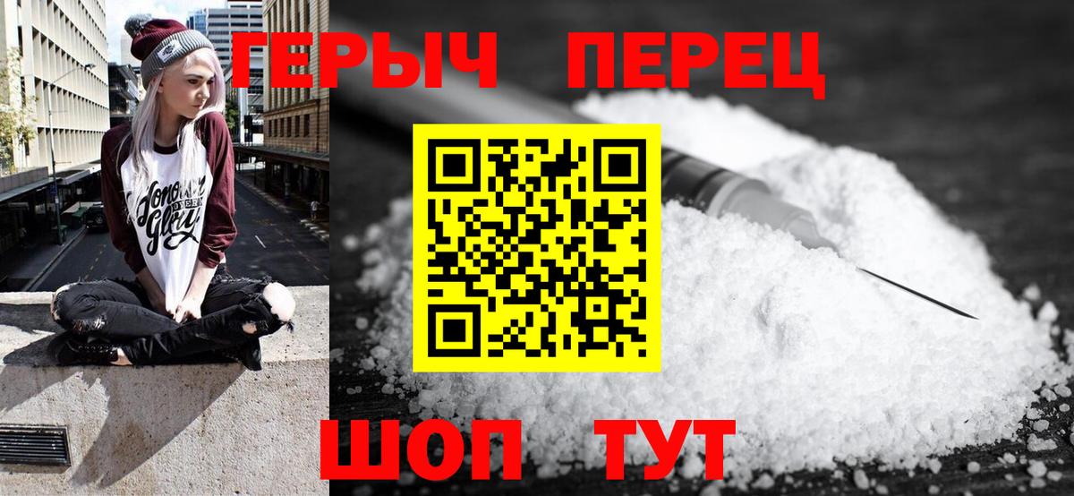 Героин  ГЕРОИН афганец  Вход с VPN  Белореченск 
