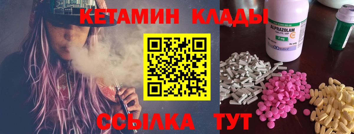 КЕТАМИН VHQ  Вход с VPN  КЕТАМИН ketamine  Белореченск 