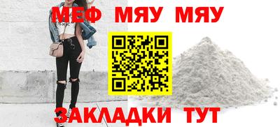 мяу мяу мука Апрелевка