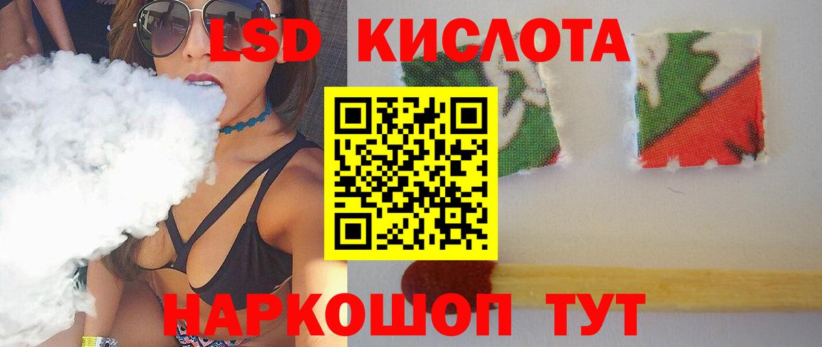 LSD-25 экстази  Вход с VPN  Лсд 25 экстази кислота  Белореченск  Лсд 25 экстази кислота 