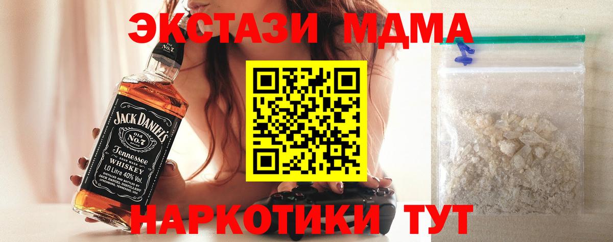 MDMA crystal  МДМА  Белореченск  MDMA Molly  Вход с VPN 