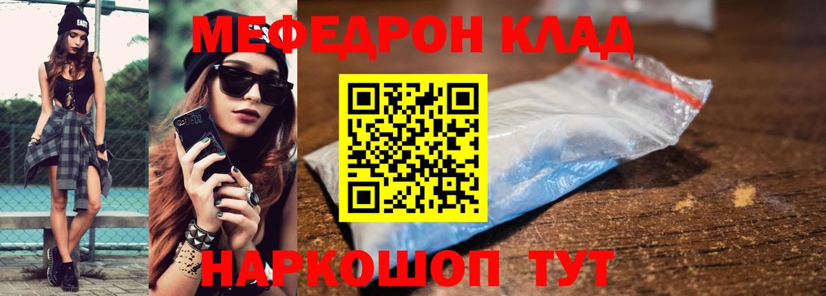 Мефедрон 4 MMC  Вход с VPN  Белореченск  МЯУ-МЯУ мяу мяу 