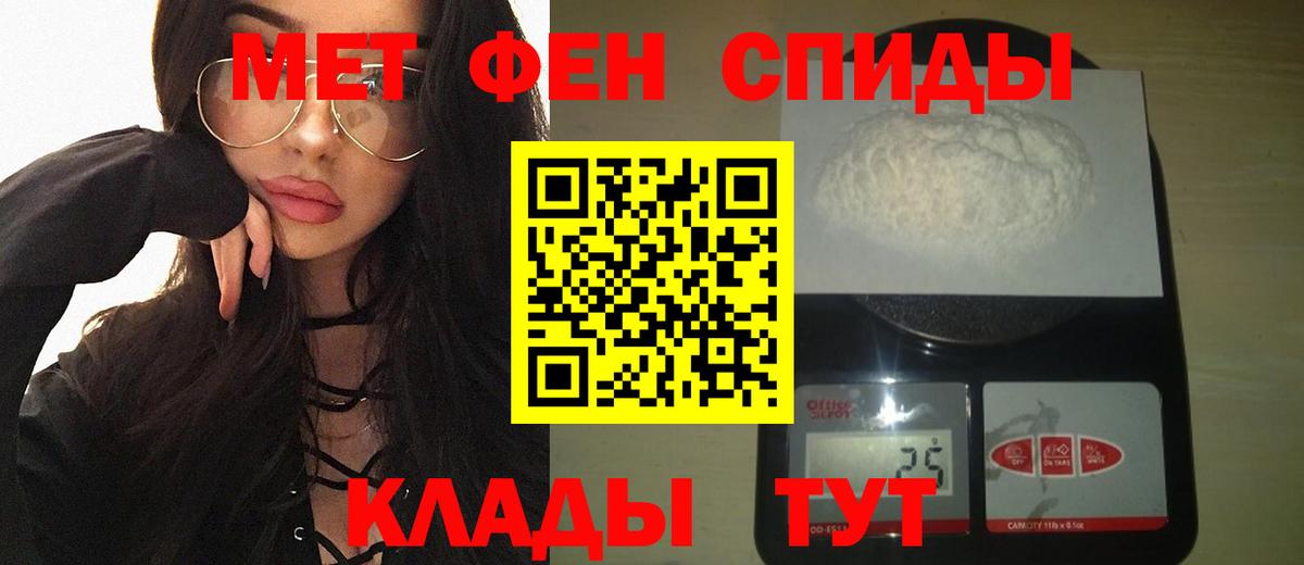 Первитин  Первитин кристалл  Вход с VPN  Белореченск 