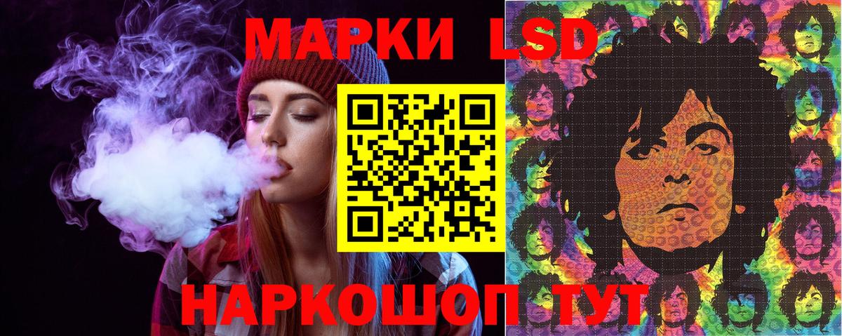 Белореченск  Марки N-bome  Вход с VPN  Наркотические марки 1,8мг 